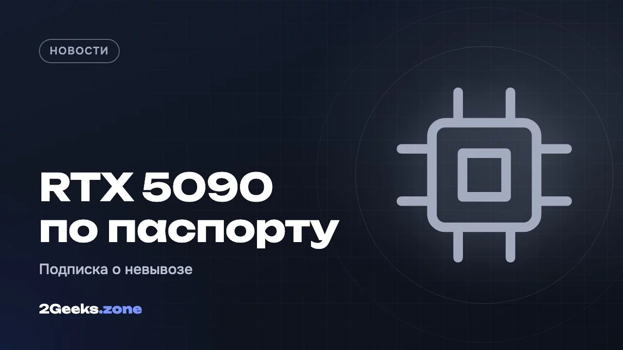 RTX 5090 по паспорту