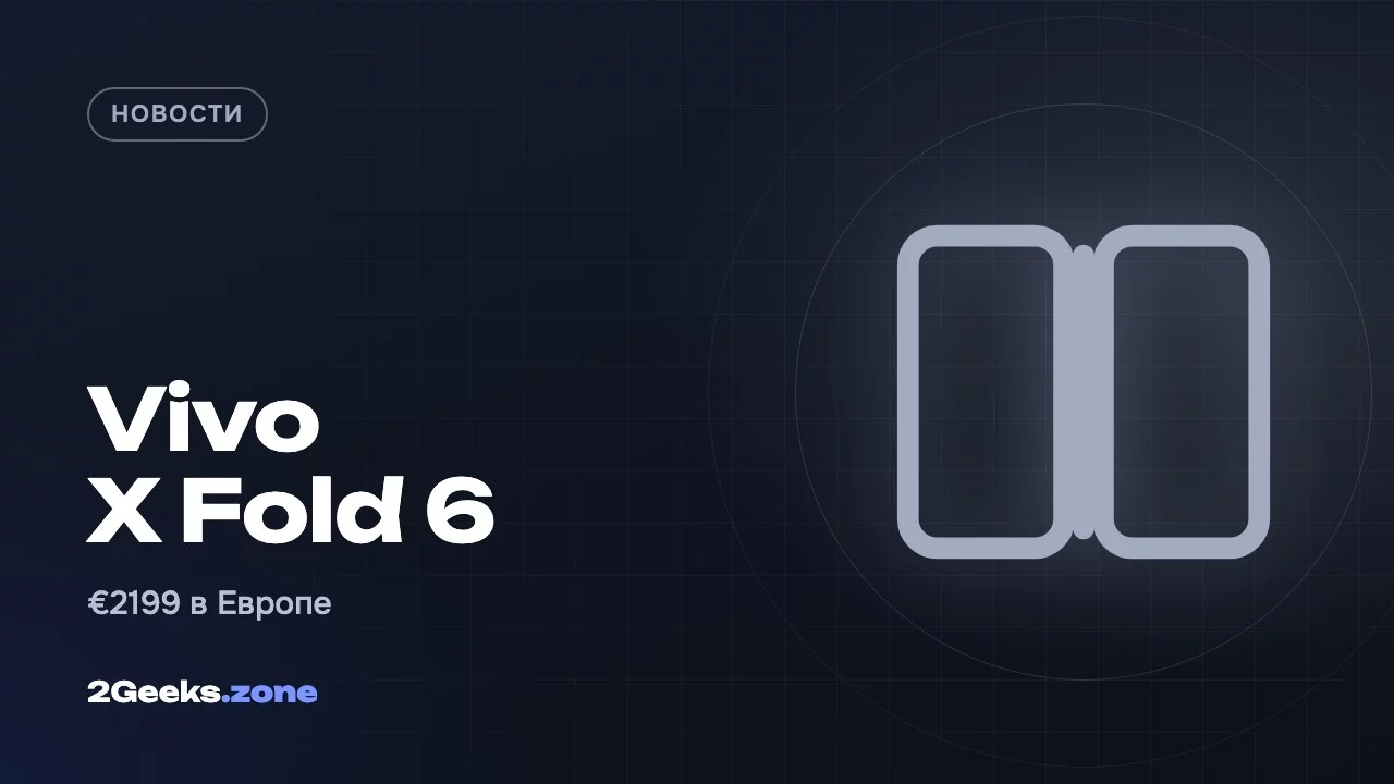 Vivo X Fold 6