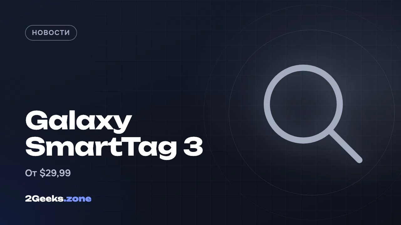 Galaxy SmartTag 3