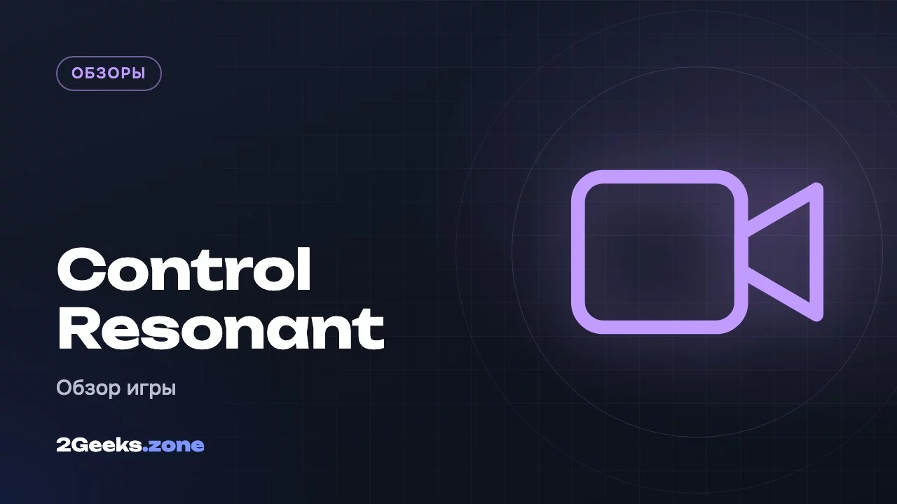Control Resonant