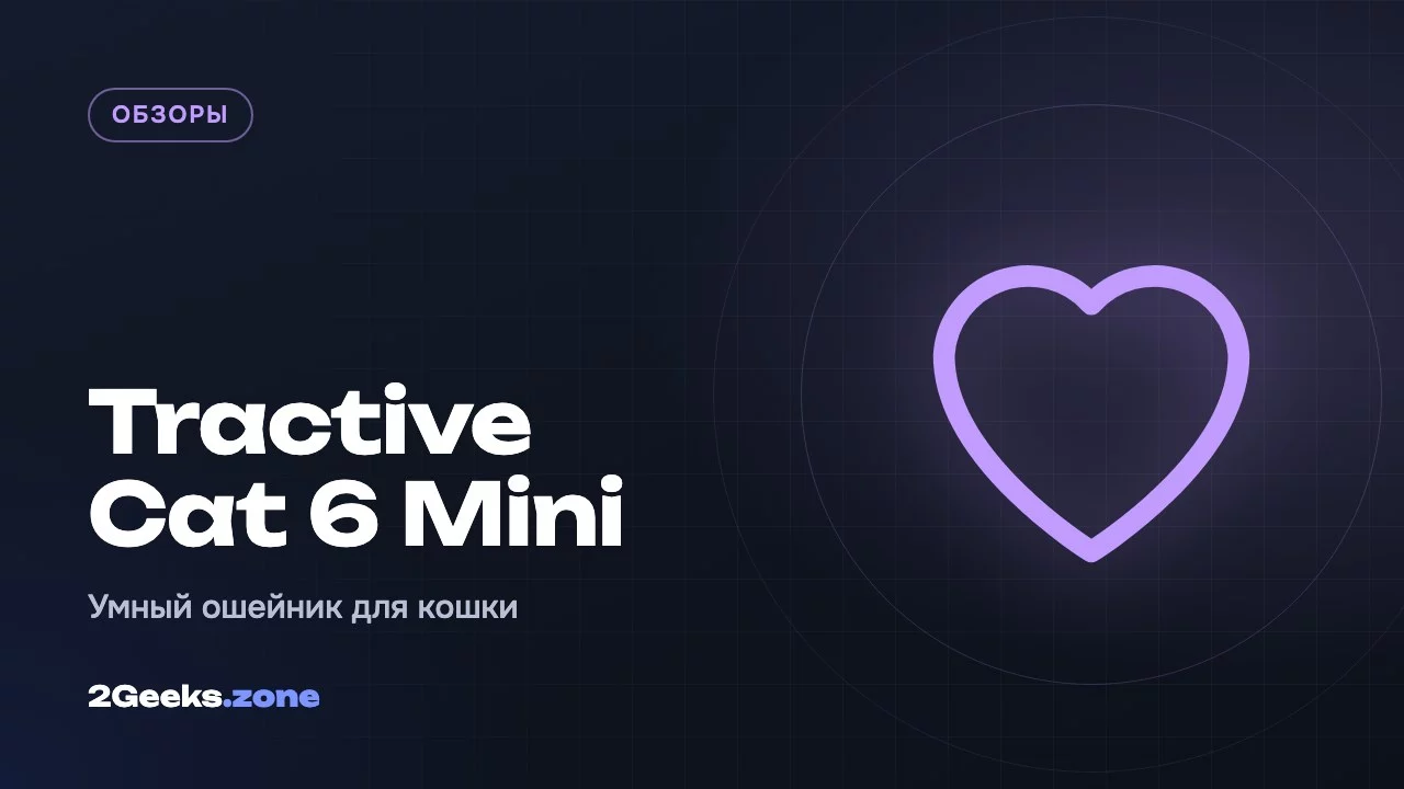 Tractive Cat 6 Mini