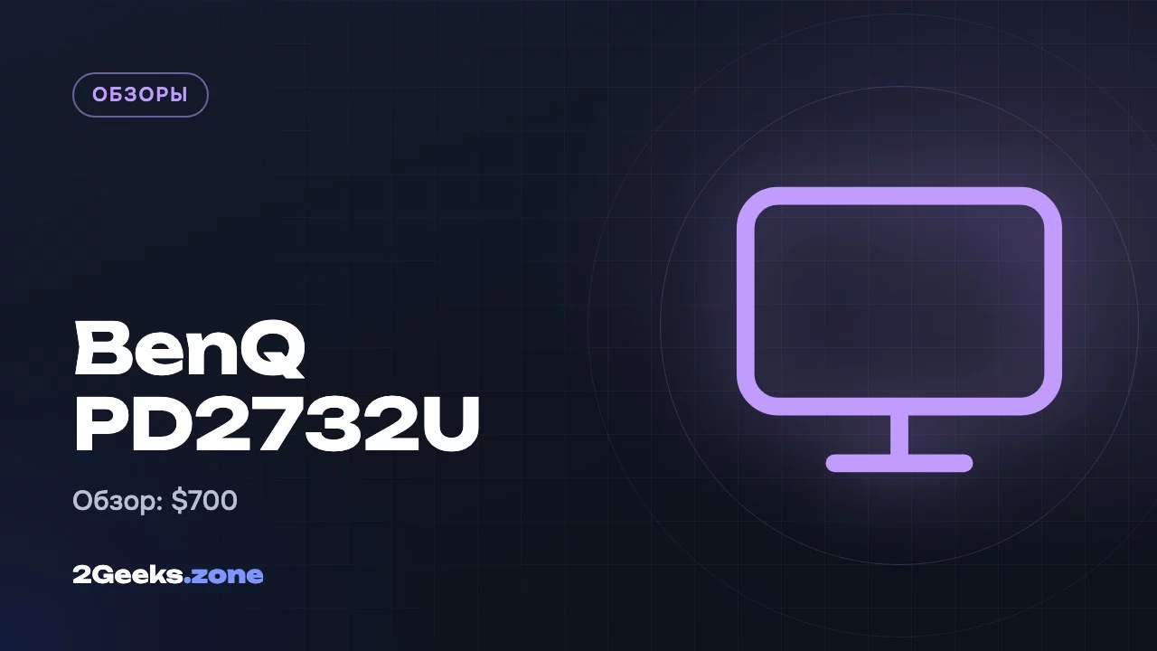 BenQ PD2732U
