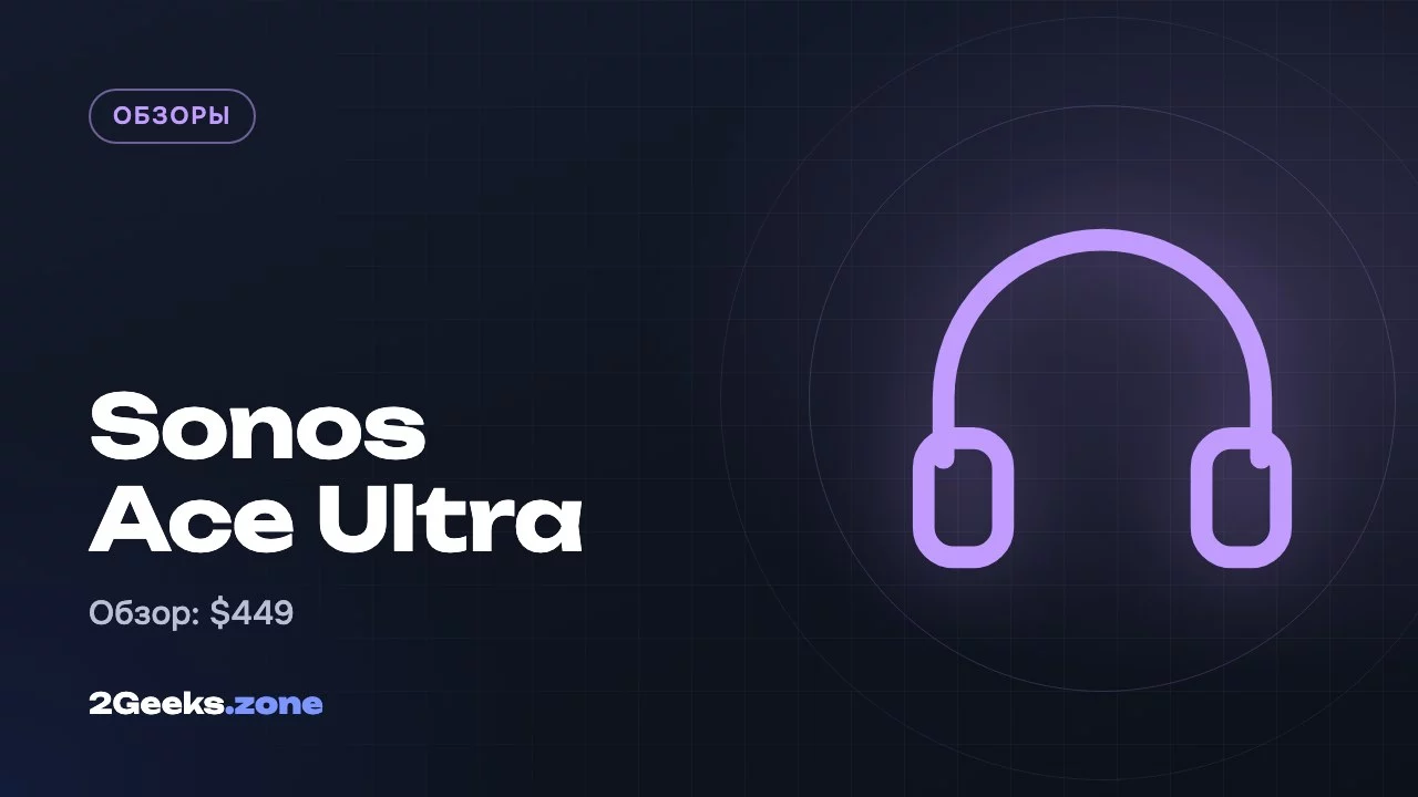 Sonos Ace Ultra