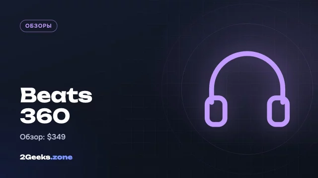 Обзор Beats 360: сменные амбушюры, защита от пота и спортзал — но без проводного звука