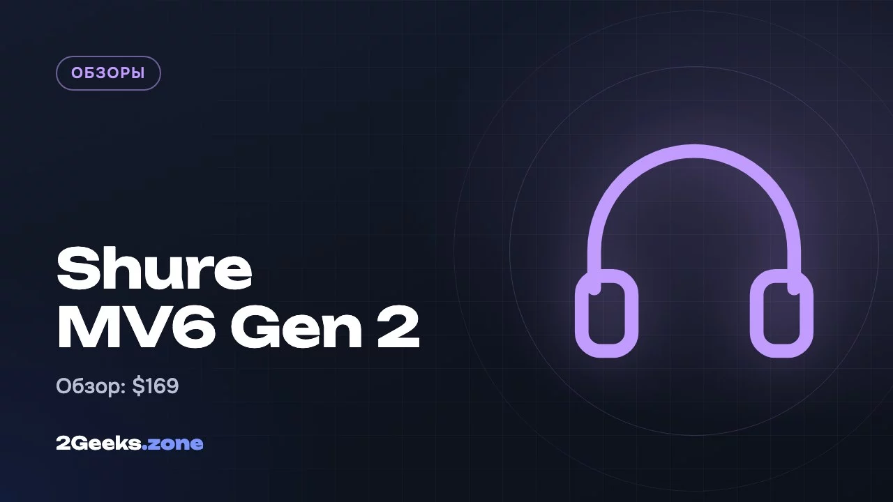 Shure MV6 Gen 2