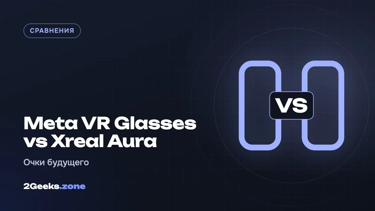 Meta VR Glasses vs Xreal Aura