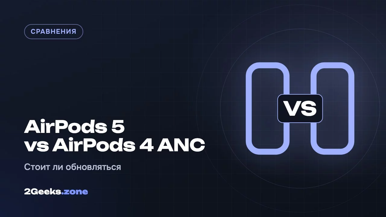 AirPods 5 vs AirPods 4 ANC