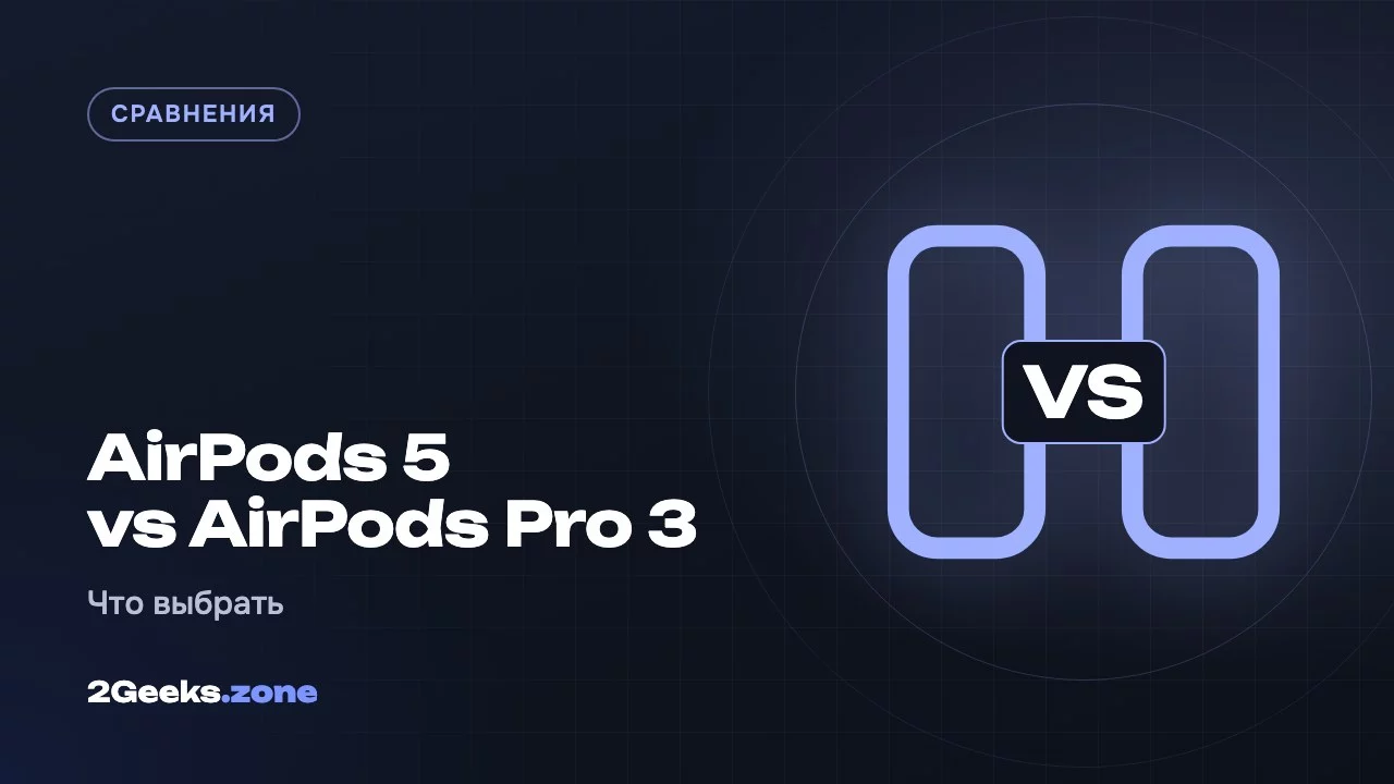 AirPods 5 vs AirPods Pro 3