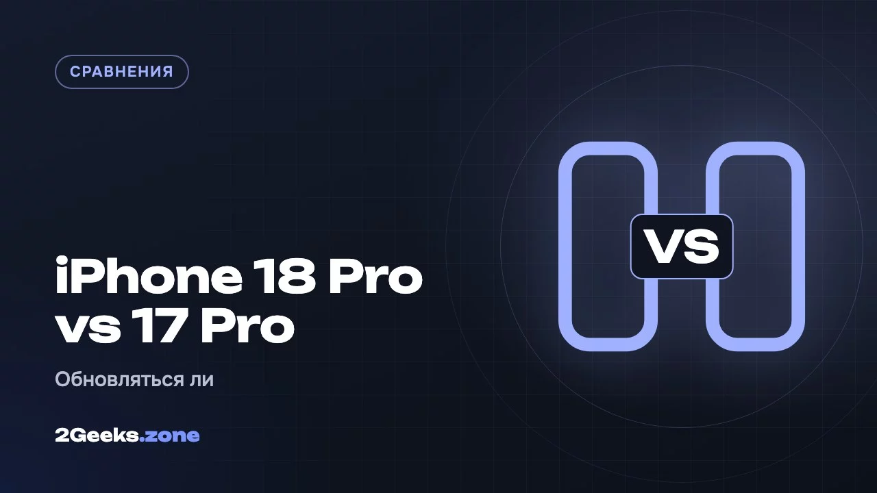 iPhone 18 Pro vs 17 Pro