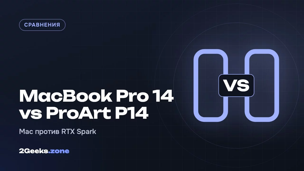 MacBook Pro 14 vs ProArt P14