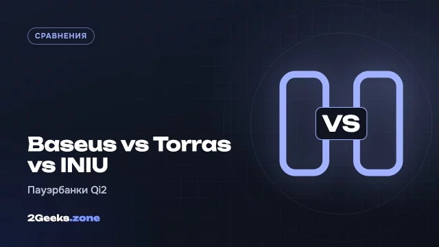 Тонкие магнитные пауэрбанки Qi2 2026 года: Baseus, Torras, INIU или ReelCharge