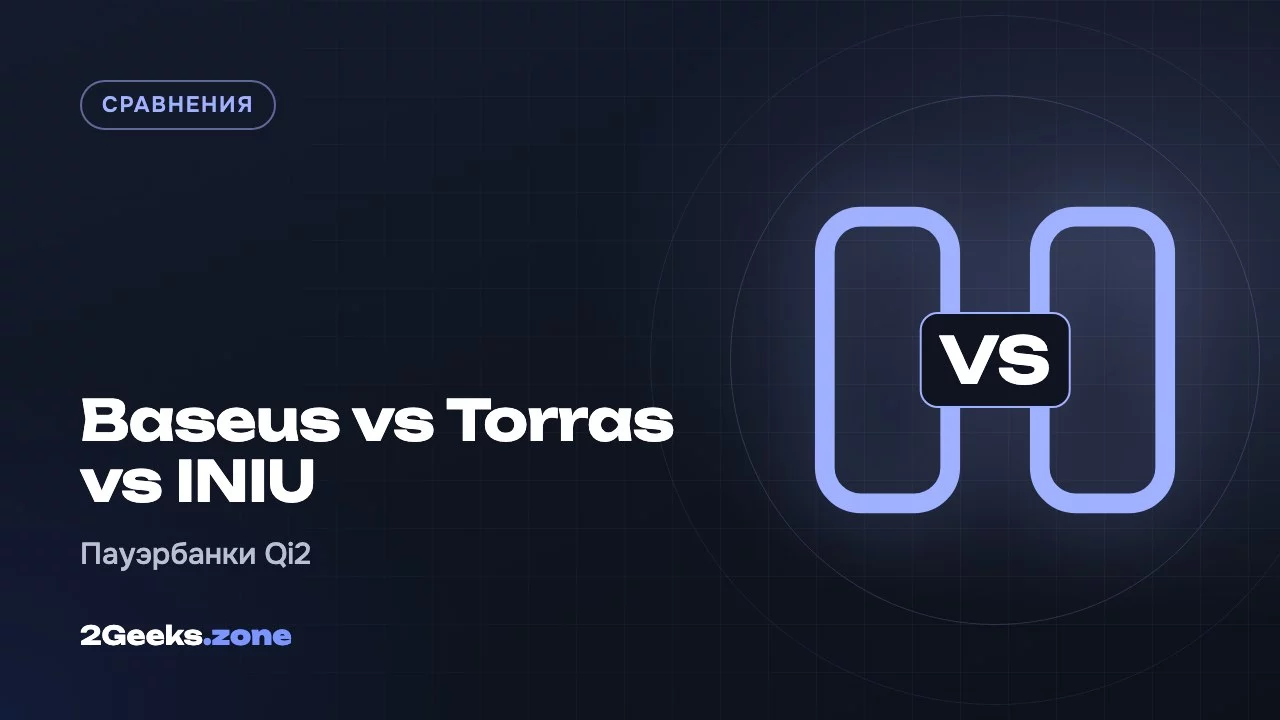 Baseus vs Torras vs INIU